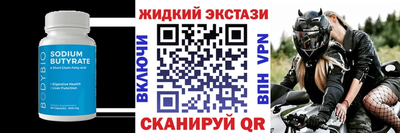 БУТИРАТ оксибутират  Бобров 