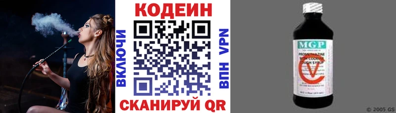 мега ТОР  купить  цена  Бобров  Codein напиток Lean (лин) 