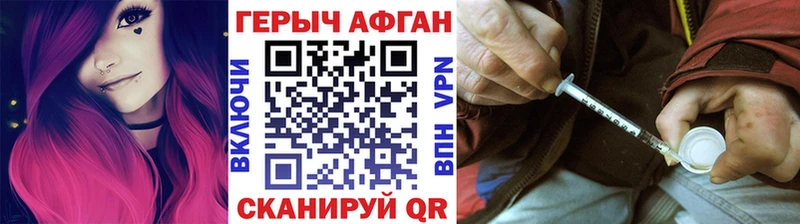 Героин афганец  KRAKEN ссылка  Бобров 